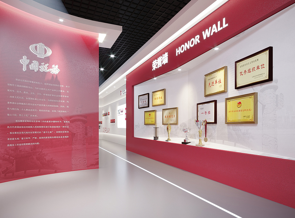 中国税务-党建文化墙设计